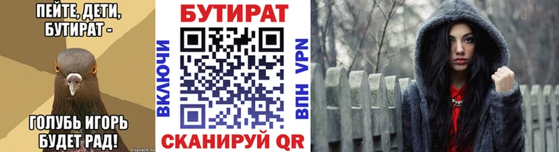 БУТИРАТ жидкий экстази  закладка  Ермолино 