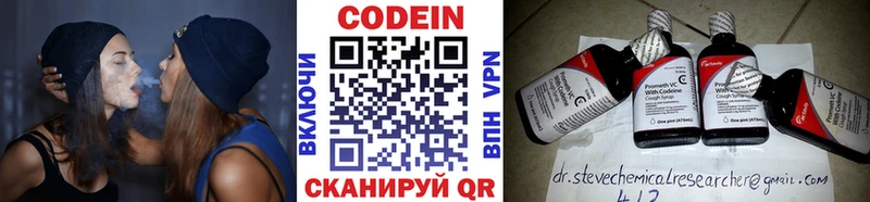ссылка на мегу ссылки  Ермолино  Codein Purple Drank  где купить наркоту 