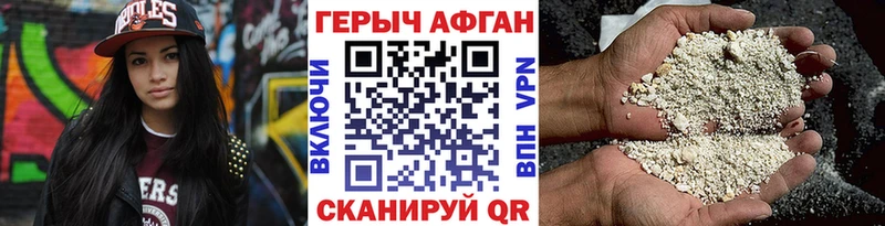 ГЕРОИН афганец  Ермолино 