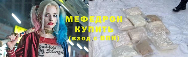 меф Горняк