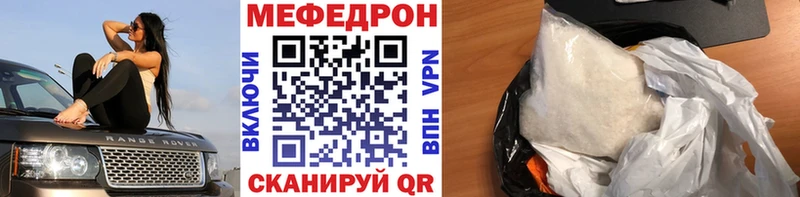 Мефедрон мяу мяу  как найти закладки  Ермолино 