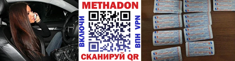 Метадон кристалл  где продают наркотики  Ермолино 