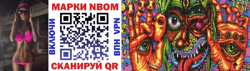 Марки 25I-NBOMe 1,8мг Ермолино
